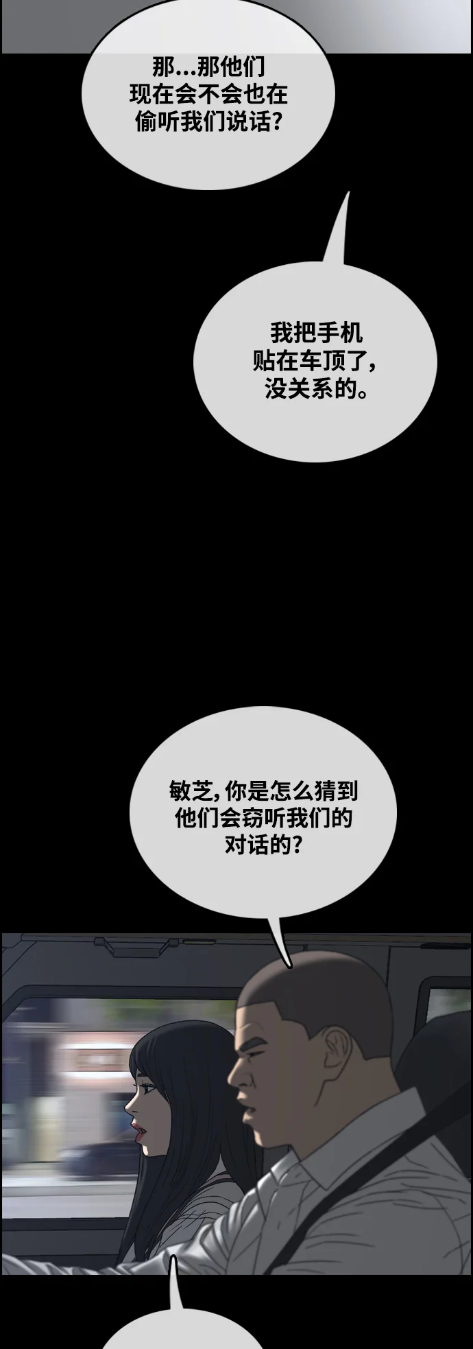 青春白卷 [第500话] 健治与入侵者
			
				BGM 第63页
