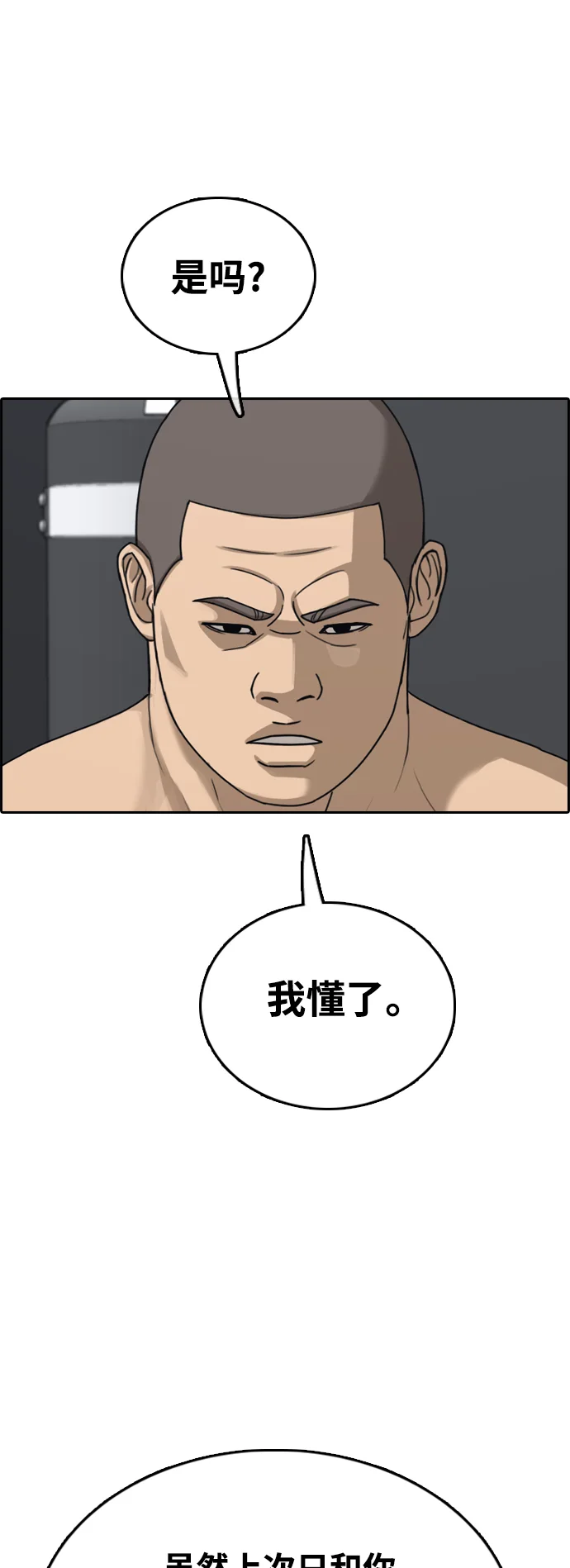 青春白卷 [第500话] 健治与入侵者
			
				BGM 第78页