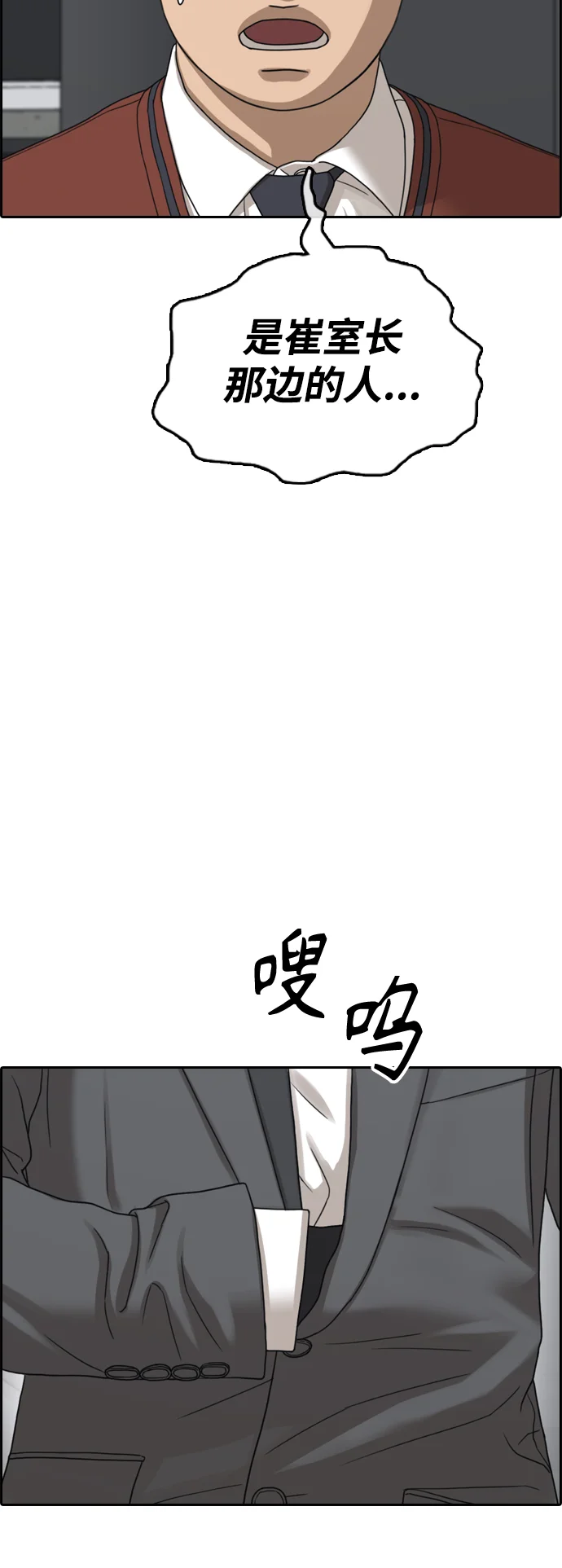 青春白卷 [第500话] 健治与入侵者
			
				BGM 第8页