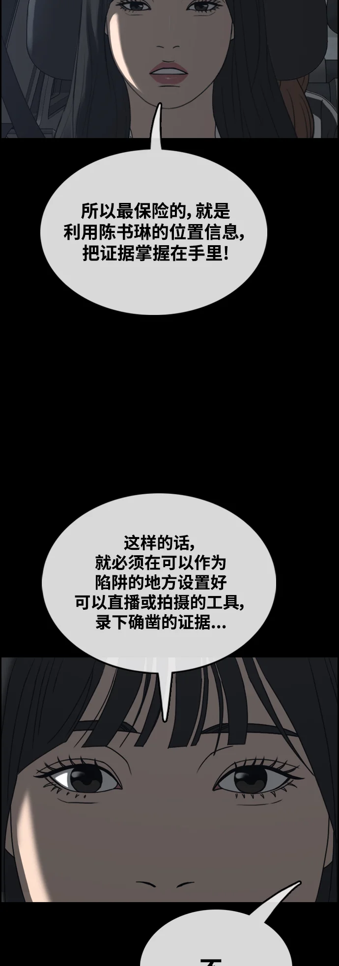 青春白卷 [第500话] 健治与入侵者
			
				BGM 第67页