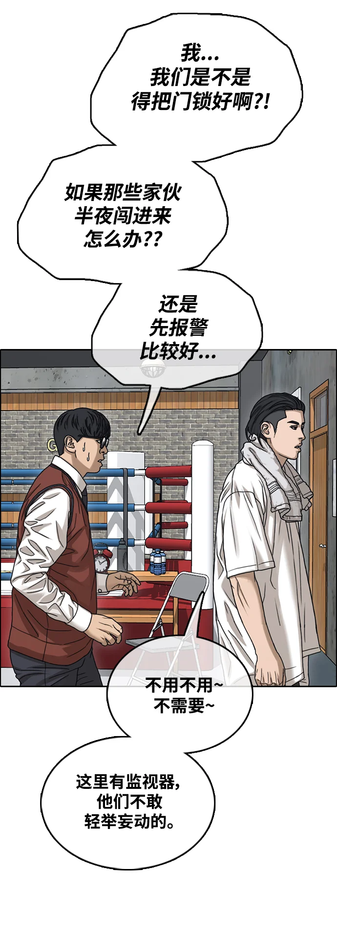 青春白卷 [第500话] 健治与入侵者
			
				BGM 第3页