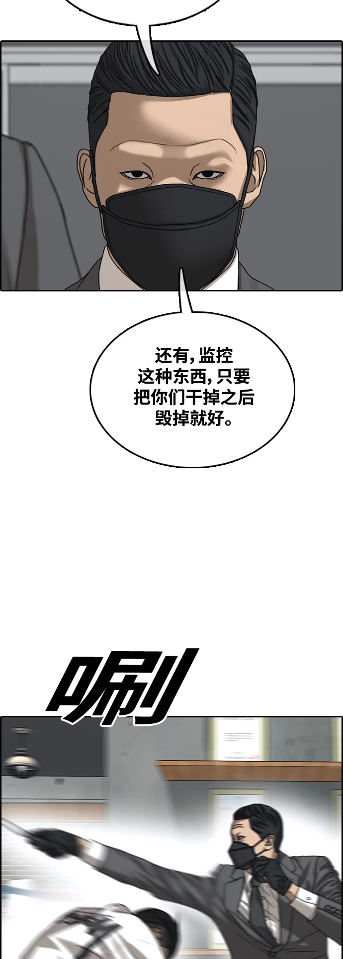青春白卷 [第500话] 健治与入侵者
			
				BGM 第12页