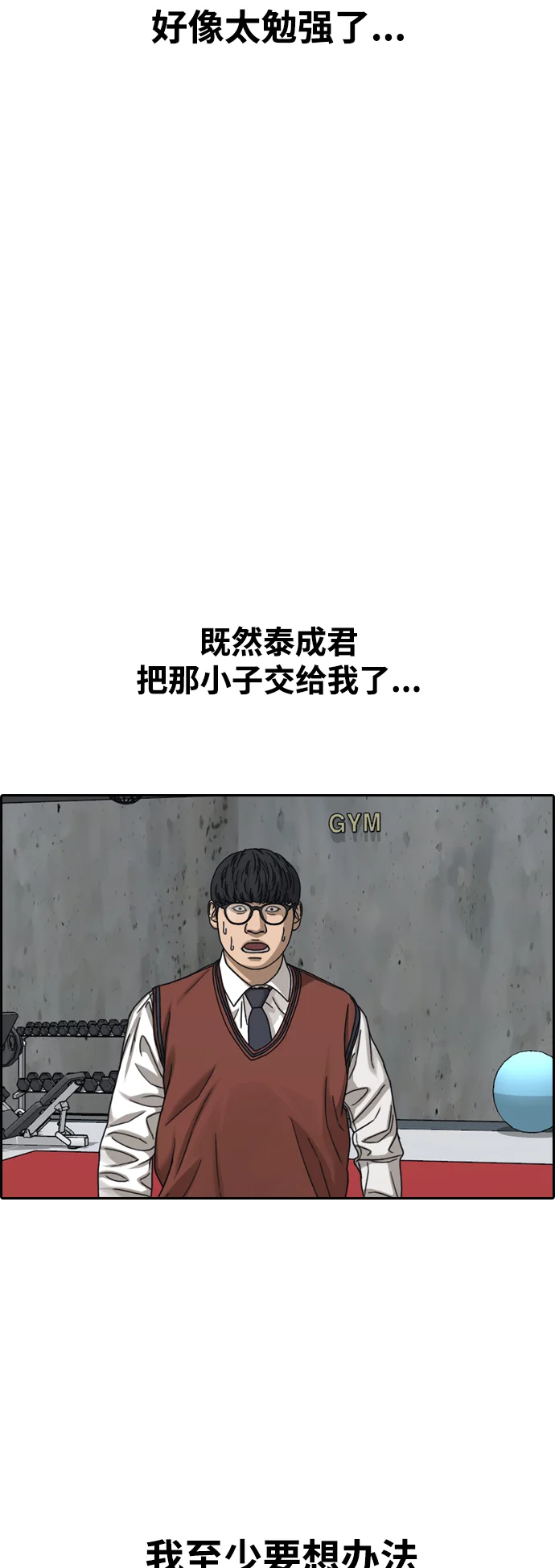 青春白卷 [第500话] 健治与入侵者
			
				BGM 第40页