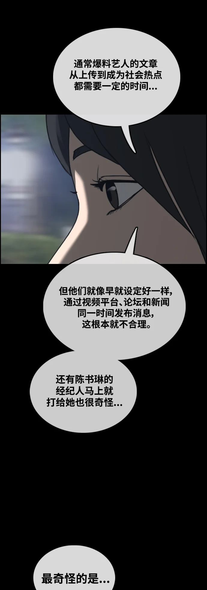 青春白卷 [第500话] 健治与入侵者
			
				BGM 第65页