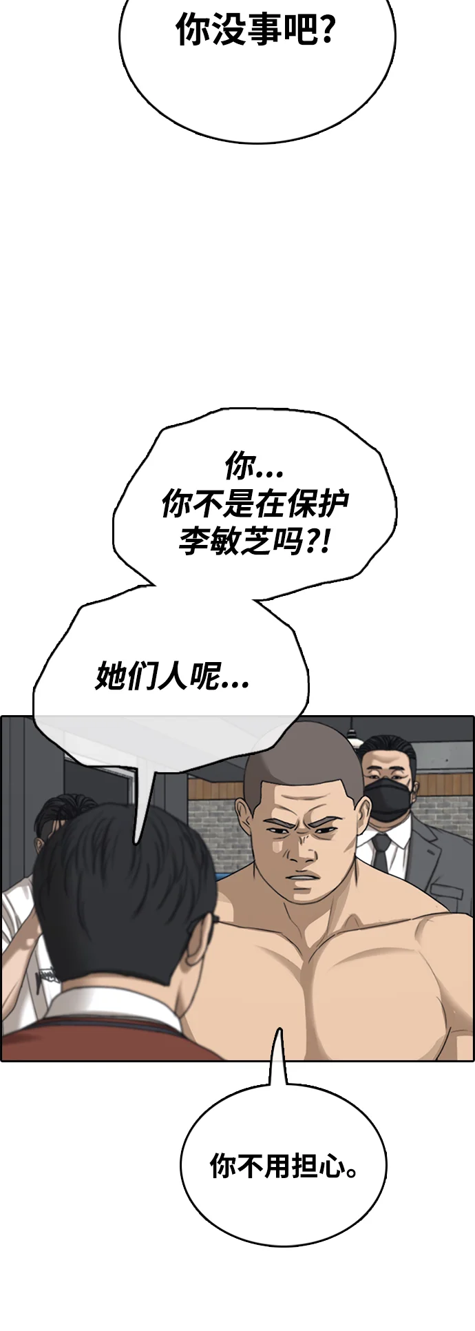 青春白卷 [第500话] 健治与入侵者
			
				BGM 第48页