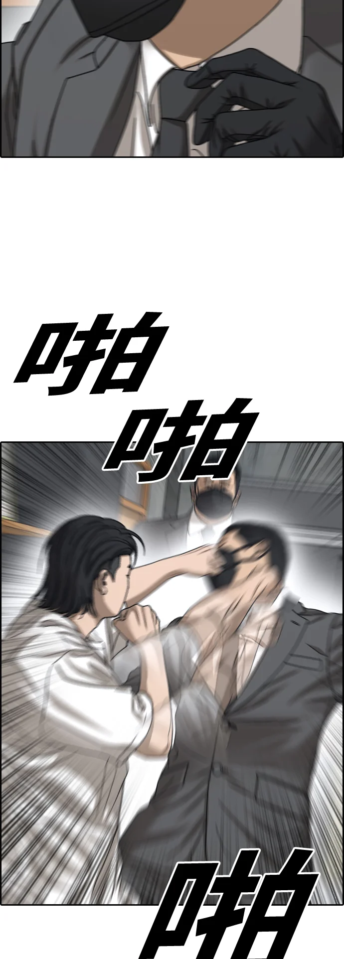 青春白卷 [第500话] 健治与入侵者
			
				BGM 第14页