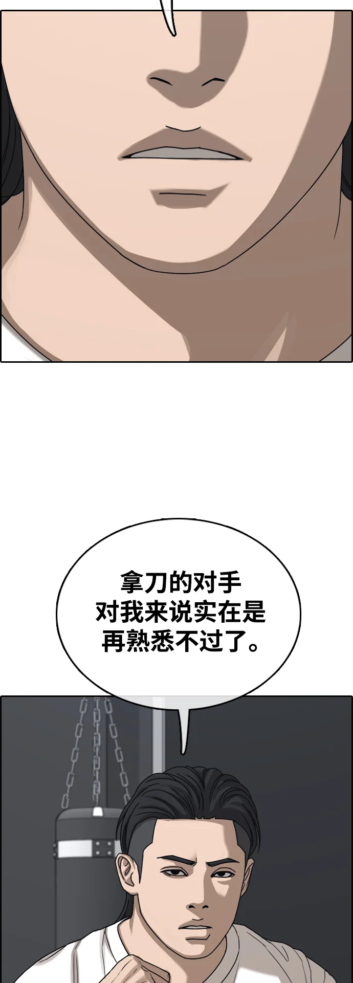 青春白卷 [第500话] 健治与入侵者
			
				BGM 第17页