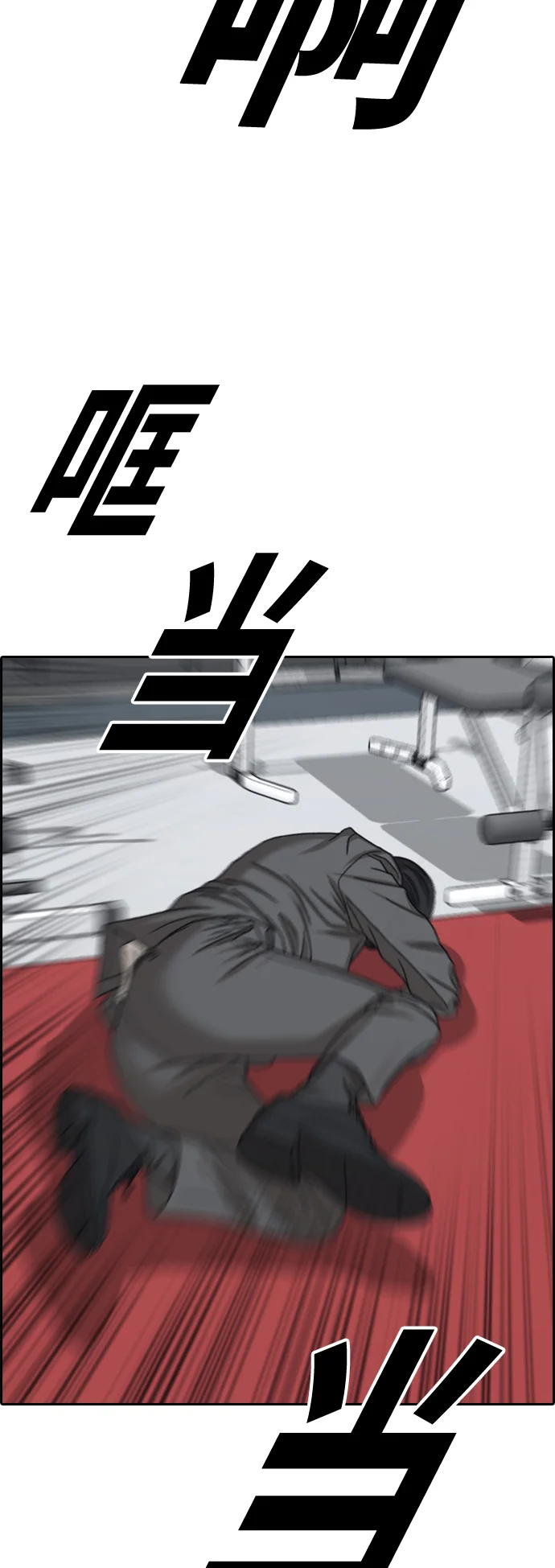 青春白卷 [第500话] 健治与入侵者
			
				BGM 第45页