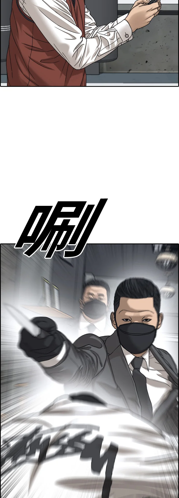 青春白卷 [第500话] 健治与入侵者
			
				BGM 第20页