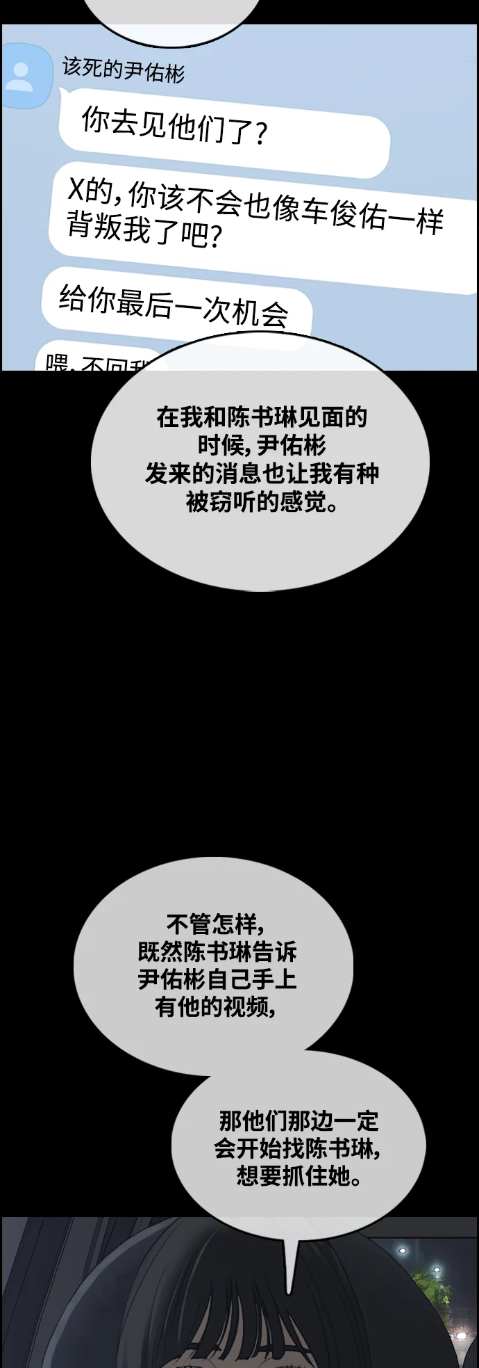 青春白卷 [第500话] 健治与入侵者
			
				BGM 第66页