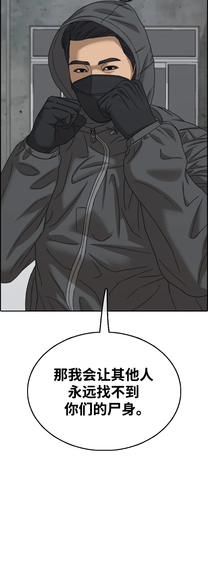 青春白卷 [第500话] 健治与入侵者
			
				BGM 第77页