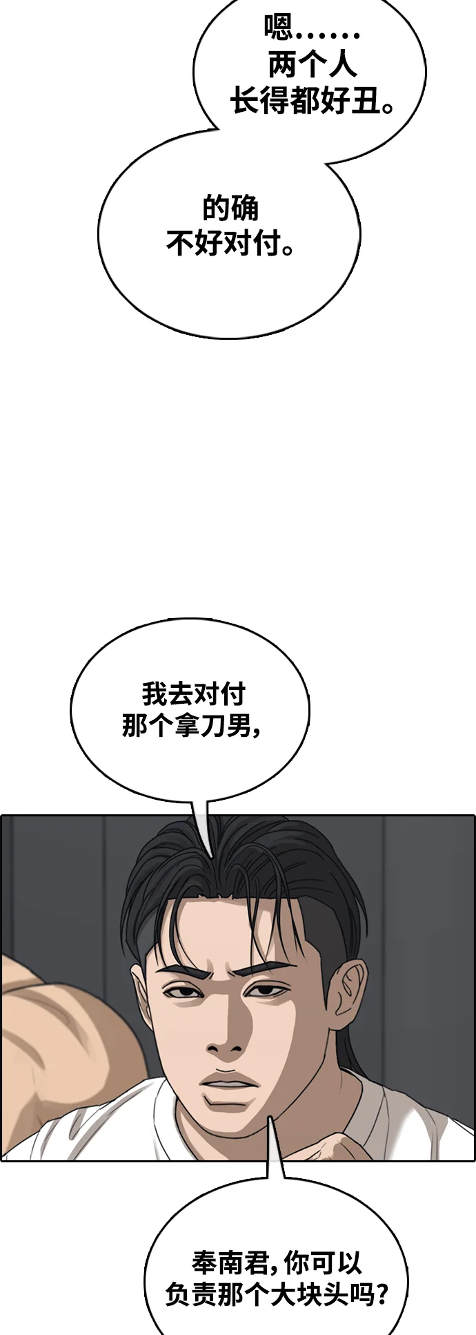 青春白卷 [第500话] 健治与入侵者
			
				BGM 第51页