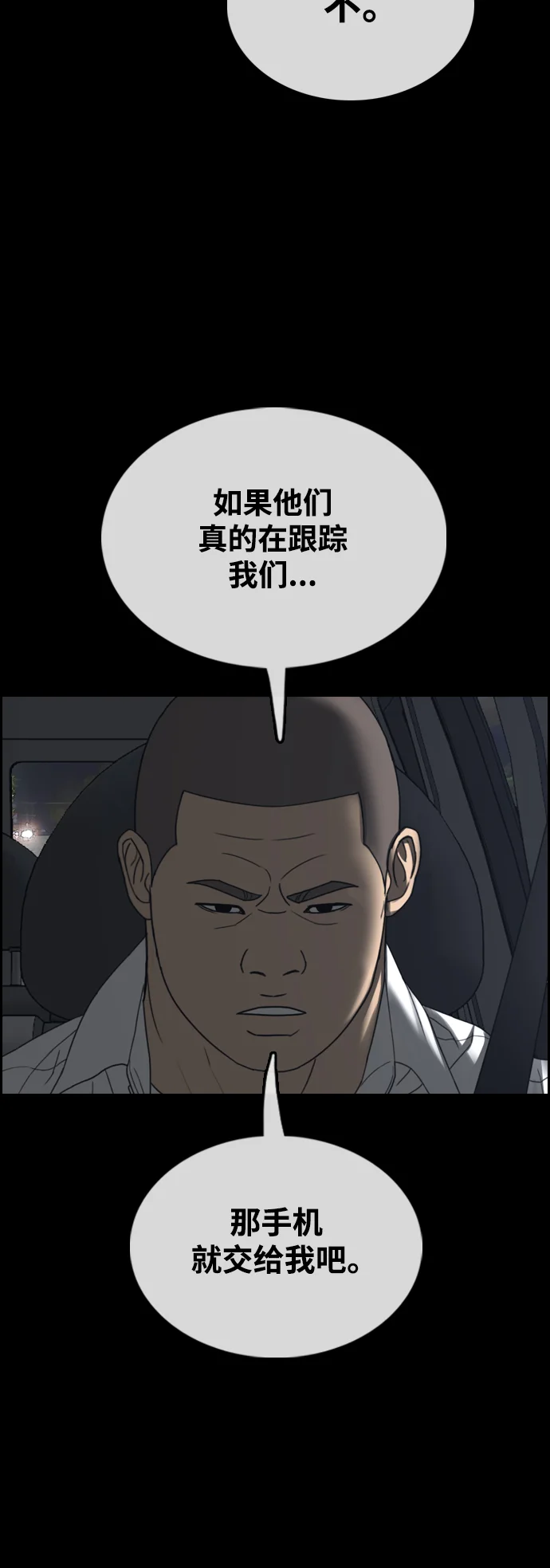 青春白卷 [第500话] 健治与入侵者
			
				BGM 第68页