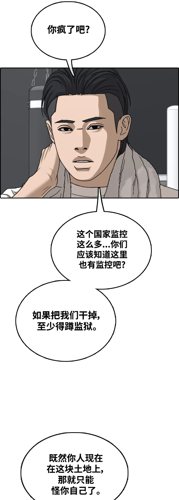 青春白卷 [第500话] 健治与入侵者
			
				BGM 第11页