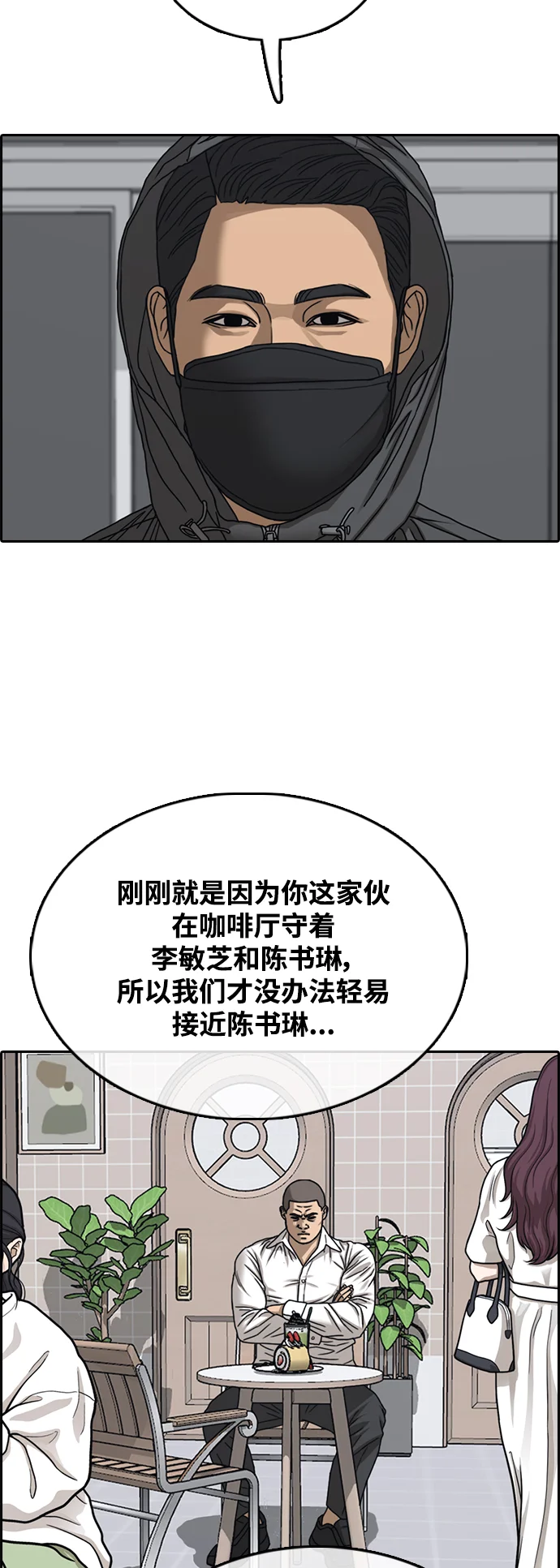 青春白卷 [第500话] 健治与入侵者
			
				BGM 第55页