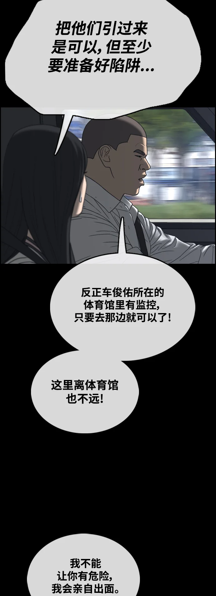 青春白卷 [第500话] 健治与入侵者
			
				BGM 第70页