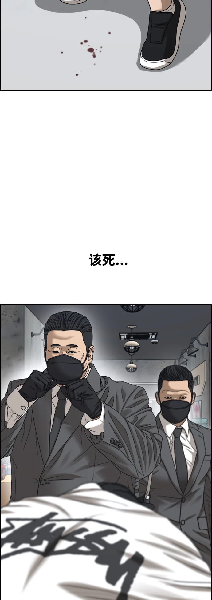 青春白卷 [第500话] 健治与入侵者
			
				BGM 第38页
