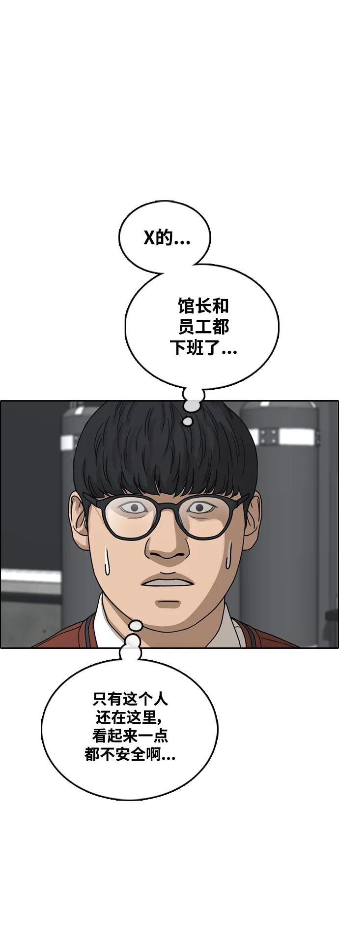 青春白卷 [第500话] 健治与入侵者
			
				BGM 第2页
