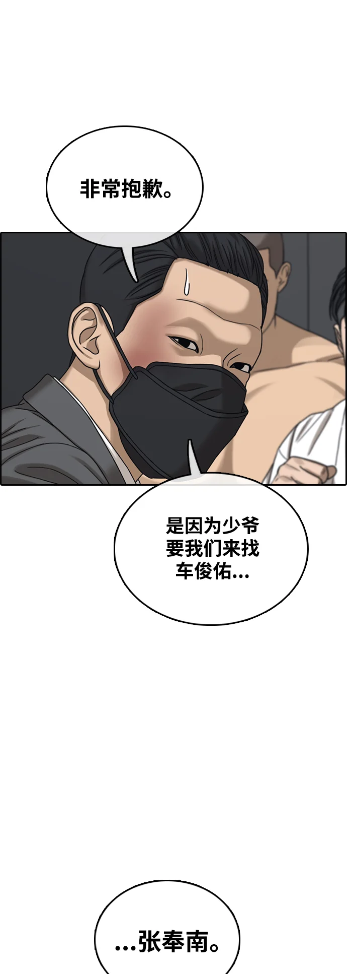 青春白卷 [第500话] 健治与入侵者
			
				BGM 第54页