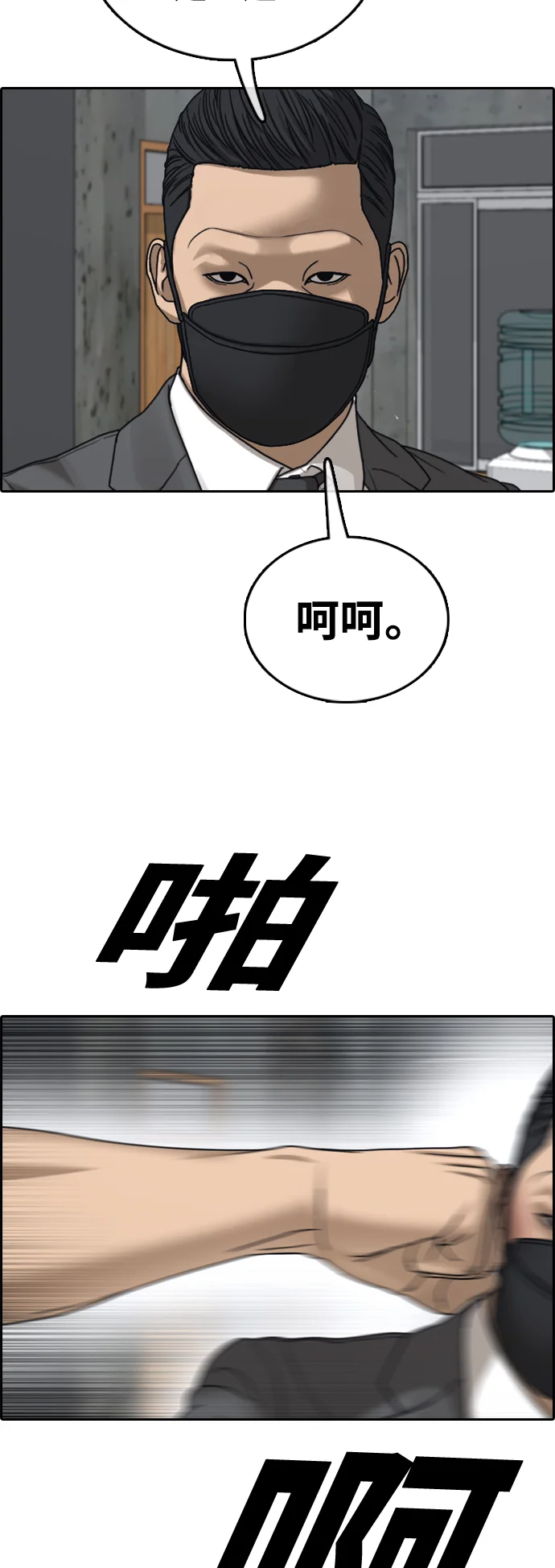 青春白卷 [第500话] 健治与入侵者
			
				BGM 第44页