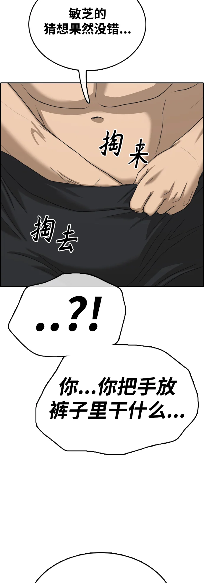 青春白卷 [第500话] 健治与入侵者
			
				BGM 第59页