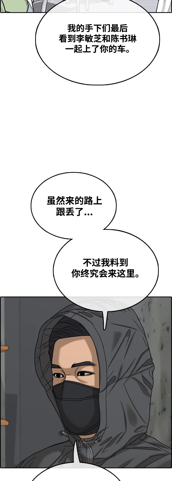 青春白卷 [第500话] 健治与入侵者
			
				BGM 第56页