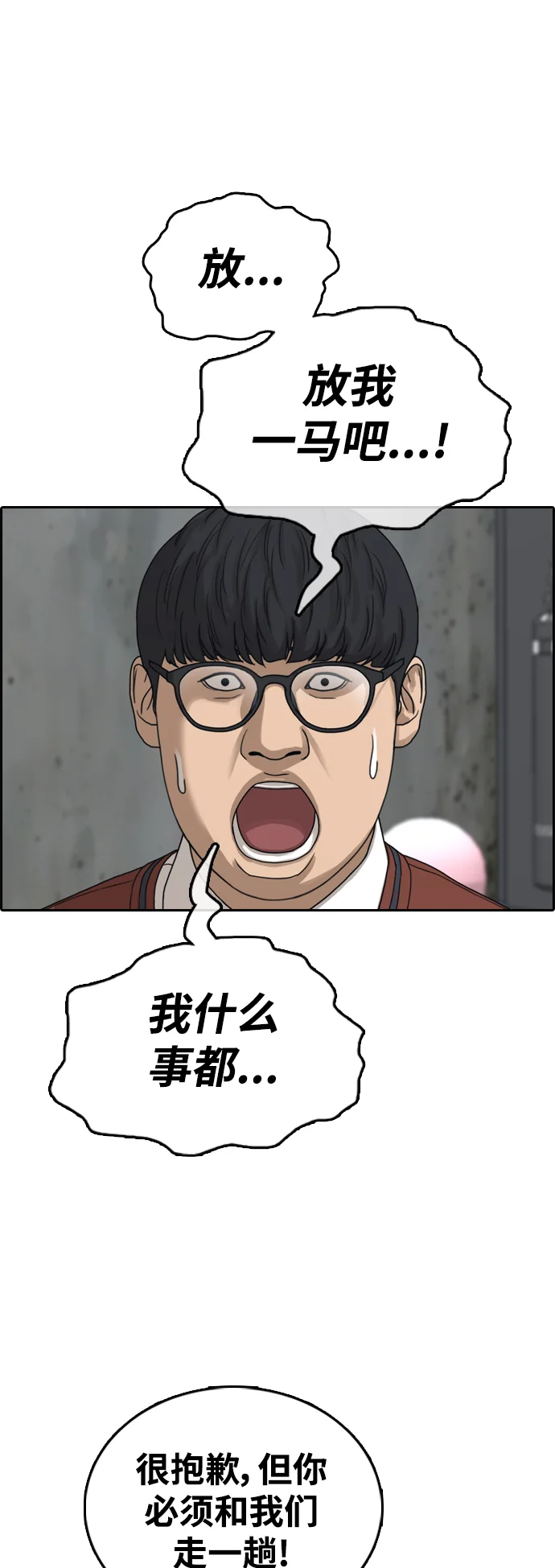 青春白卷 [第500话] 健治与入侵者
			
				BGM 第43页