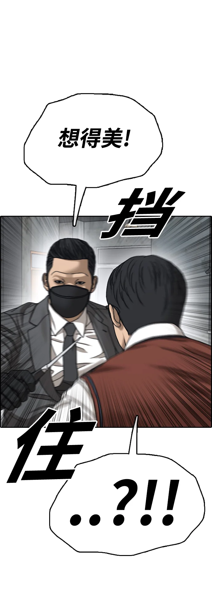 青春白卷 [第500话] 健治与入侵者
			
				BGM 第42页