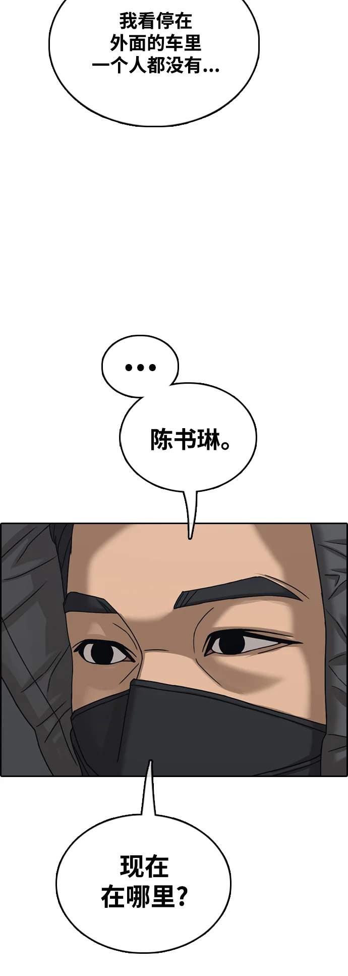 青春白卷 [第500话] 健治与入侵者
			
				BGM 第57页