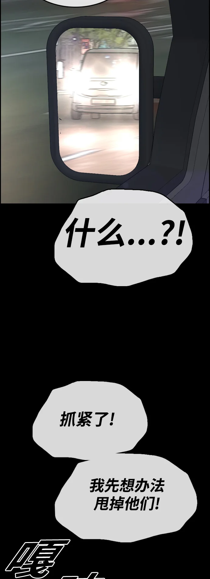 青春白卷 [第500话] 健治与入侵者
			
				BGM 第72页