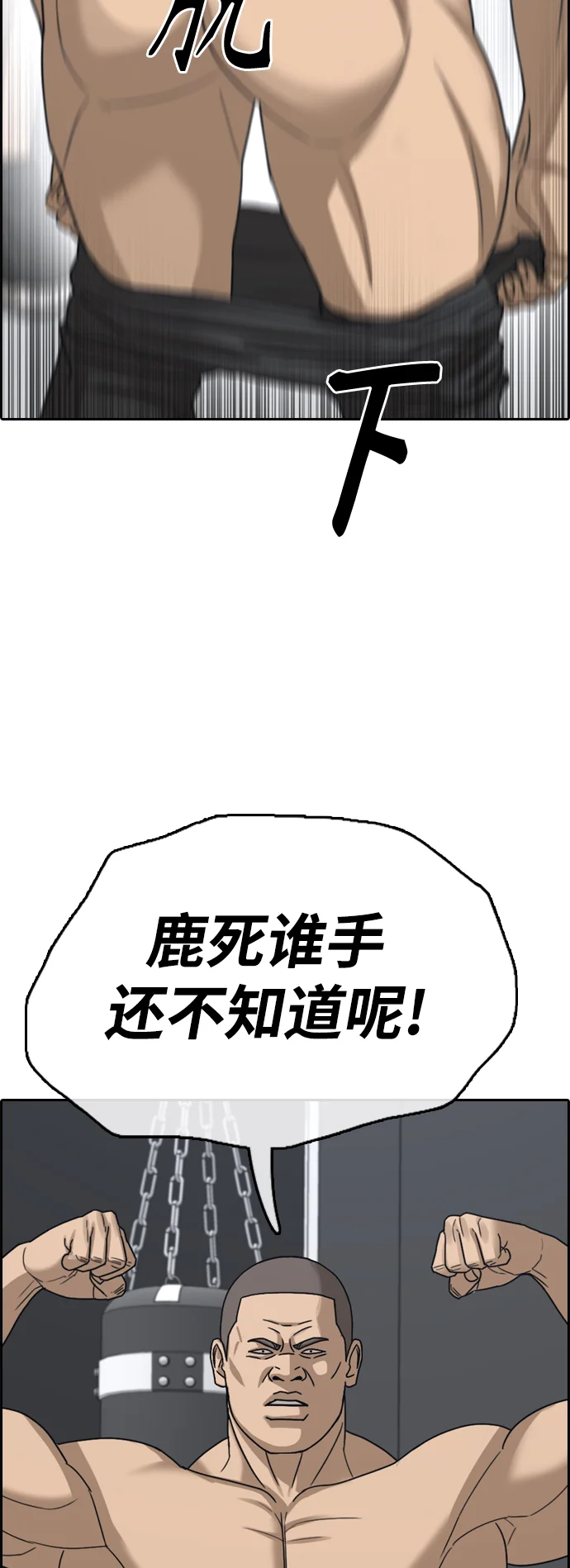 青春白卷 [第500话] 健治与入侵者
			
				BGM 第82页