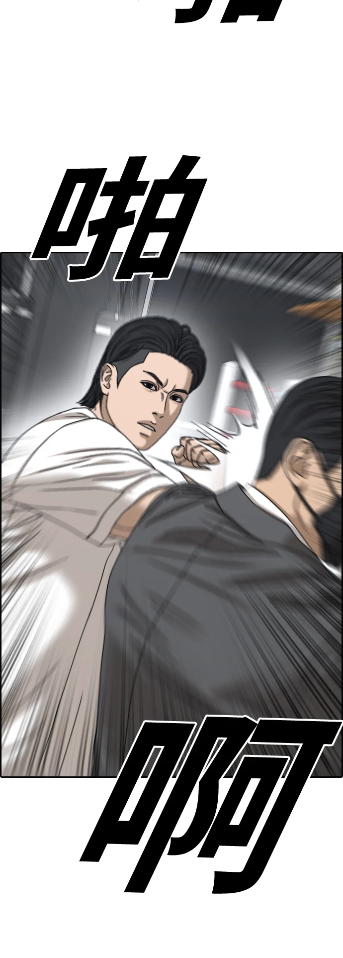 青春白卷 [第500话] 健治与入侵者
			
				BGM 第15页