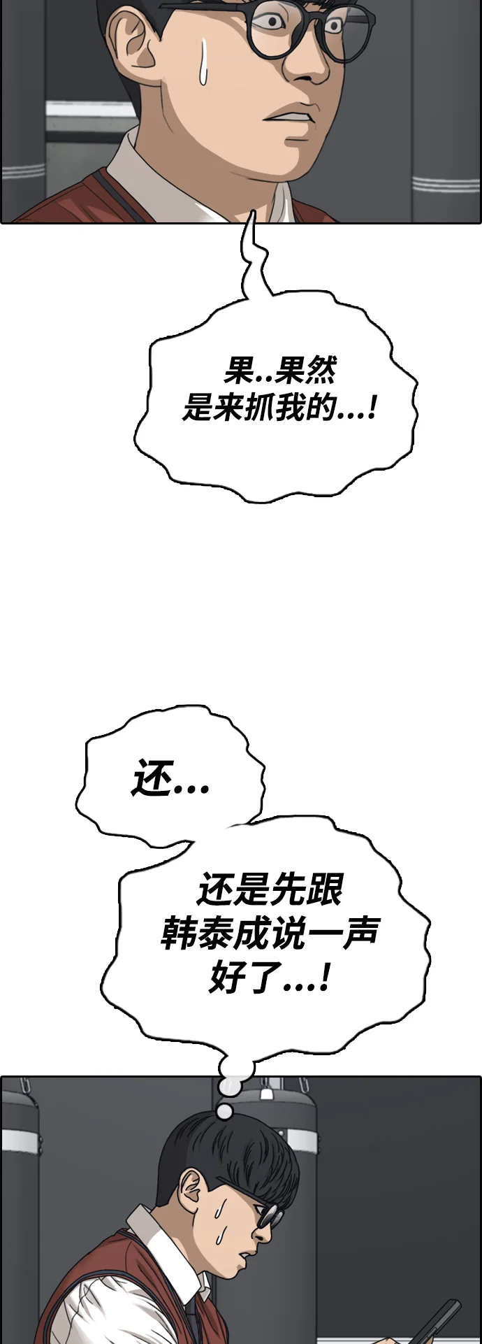 青春白卷 [第500话] 健治与入侵者
			
				BGM 第19页