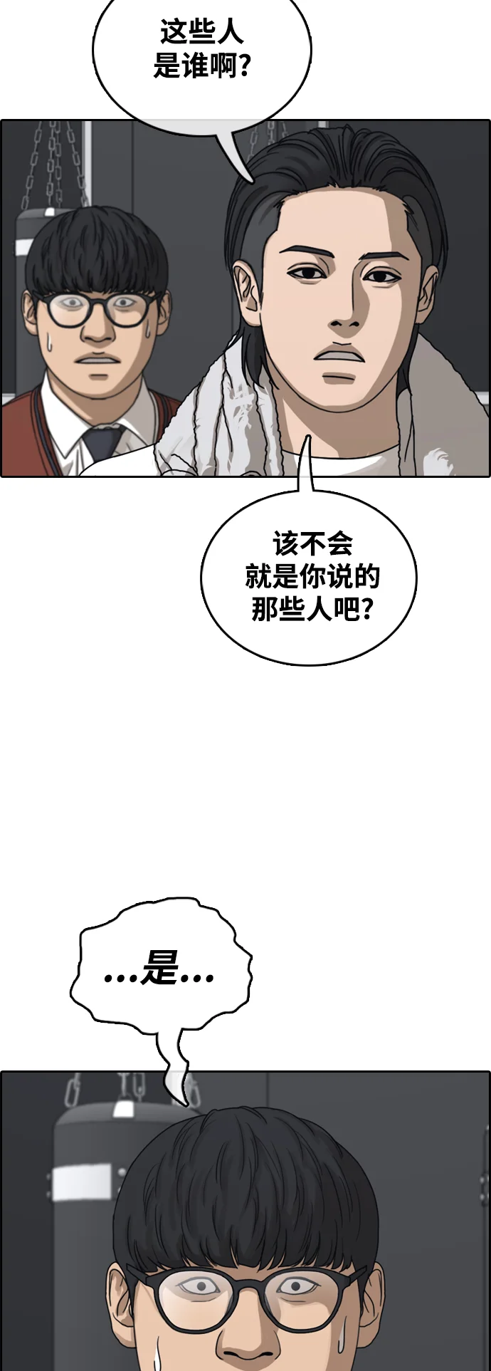 青春白卷 [第500话] 健治与入侵者
			
				BGM 第7页
