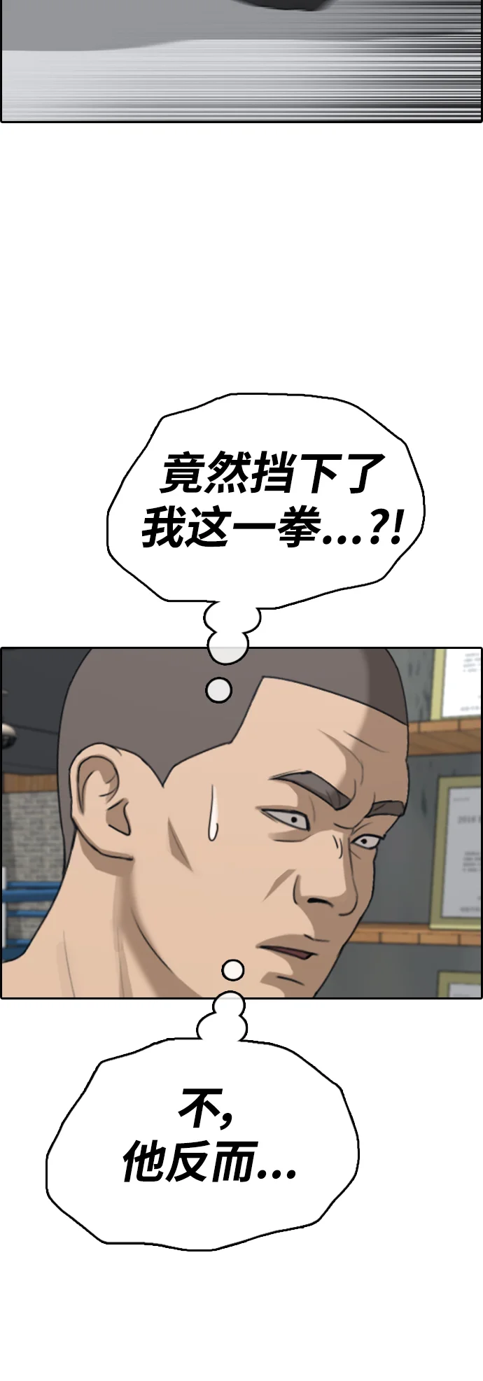 青春白卷 [第501话] 最初也是最后一面
			
				BGM 第18页