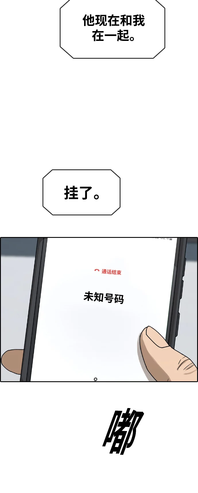 青春白卷 [第501话] 最初也是最后一面
			
				BGM 第53页