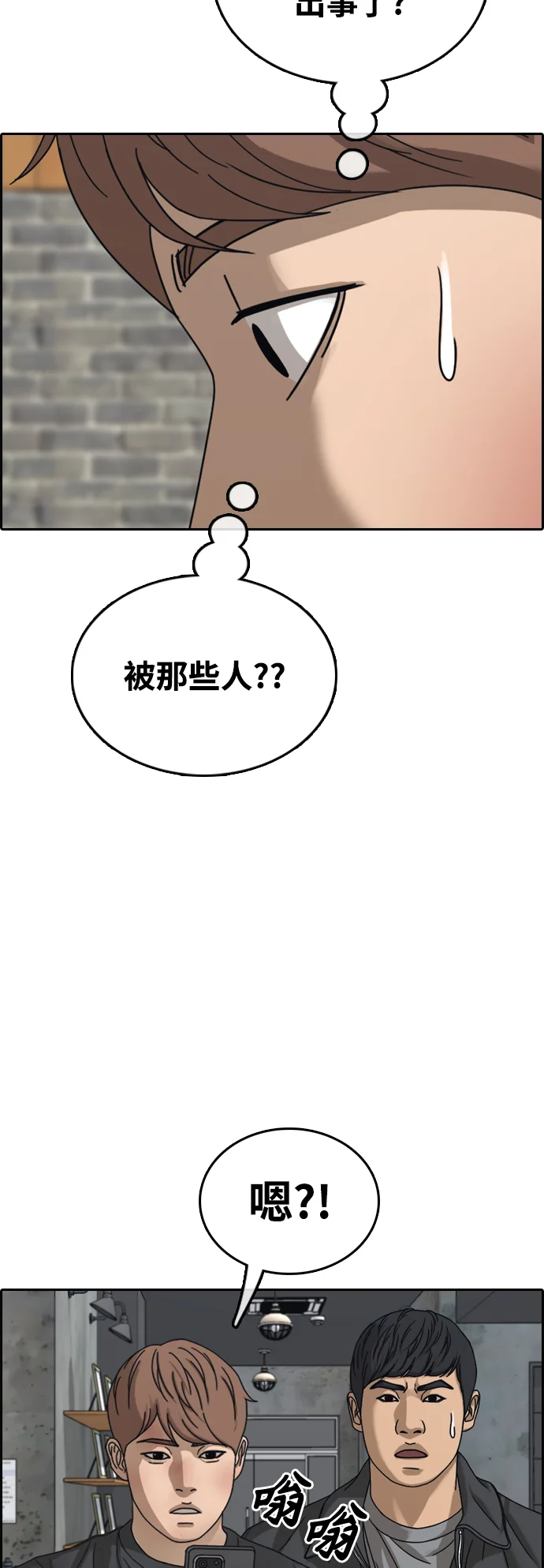 青春白卷 [第501话] 最初也是最后一面
			
				BGM 第45页
