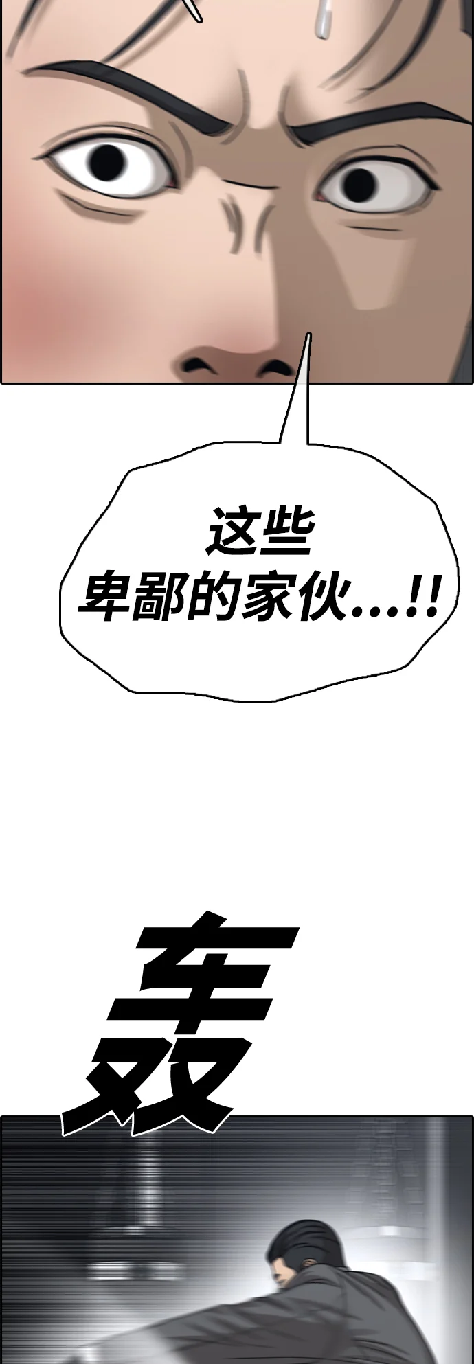 青春白卷 [第501话] 最初也是最后一面
			
				BGM 第33页
