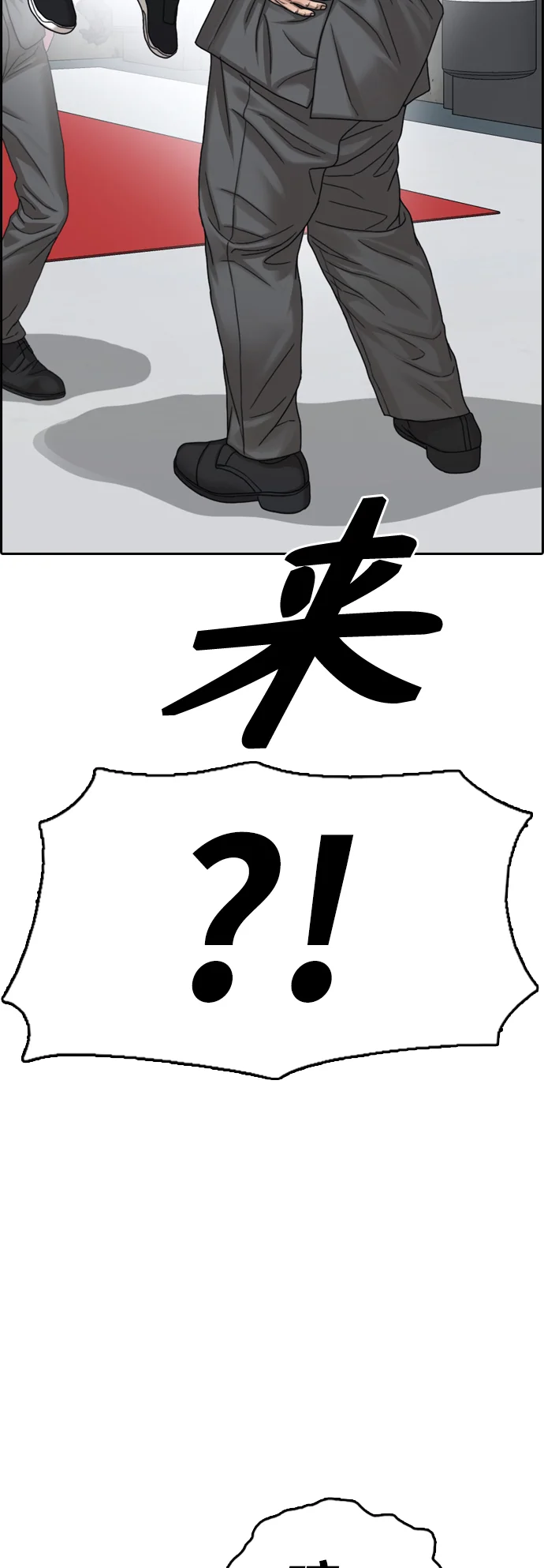 青春白卷 [第501话] 最初也是最后一面
			
				BGM 第36页