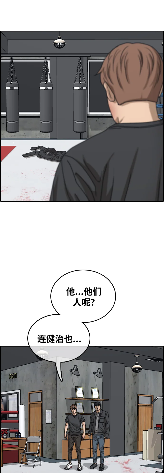 青春白卷 [第501话] 最初也是最后一面
			
				BGM 第42页