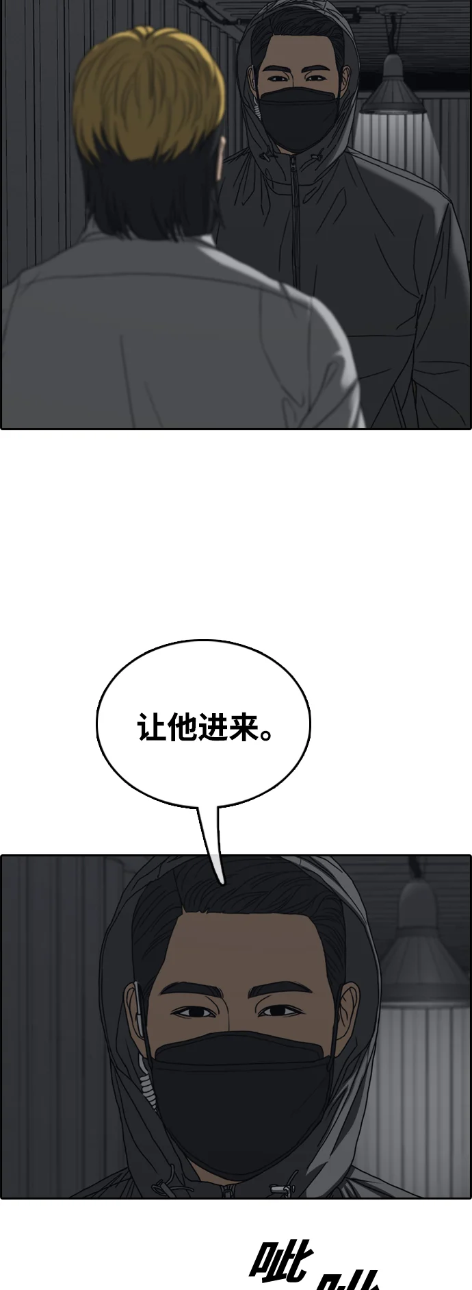 青春白卷 [第501话] 最初也是最后一面
			
				BGM 第77页