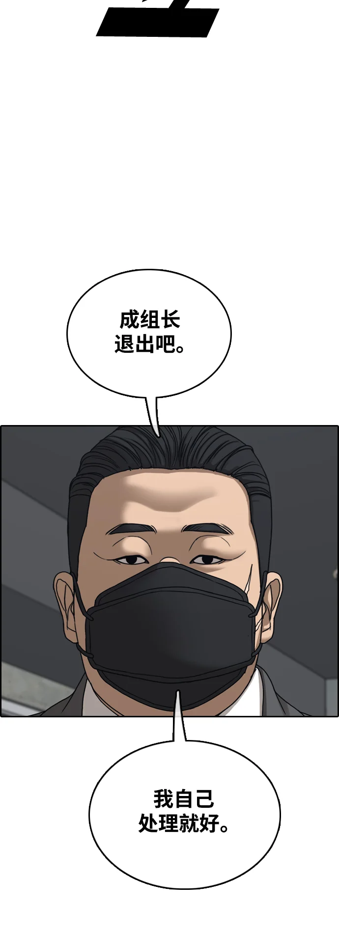 青春白卷 [第501话] 最初也是最后一面
			
				BGM 第27页