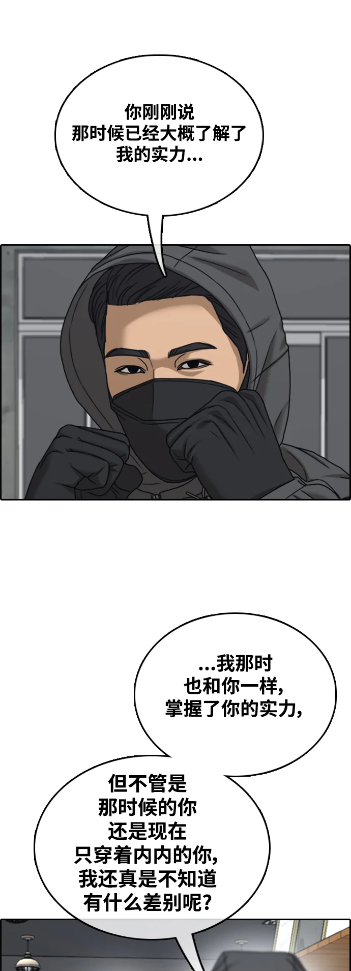 青春白卷 [第501话] 最初也是最后一面
			
				BGM 第20页