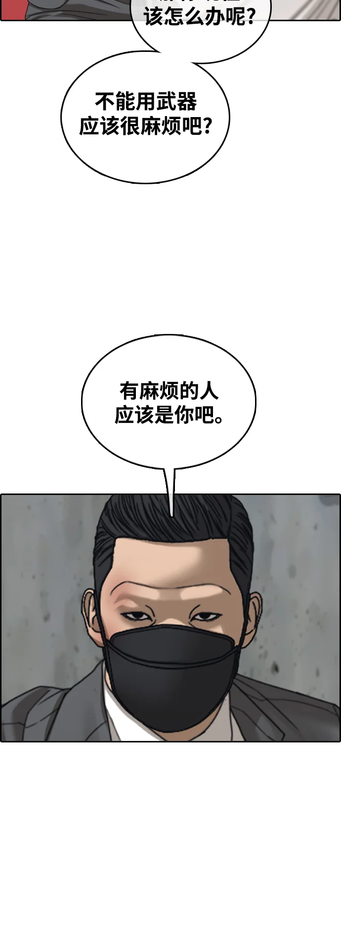 青春白卷 [第501话] 最初也是最后一面
			
				BGM 第25页
