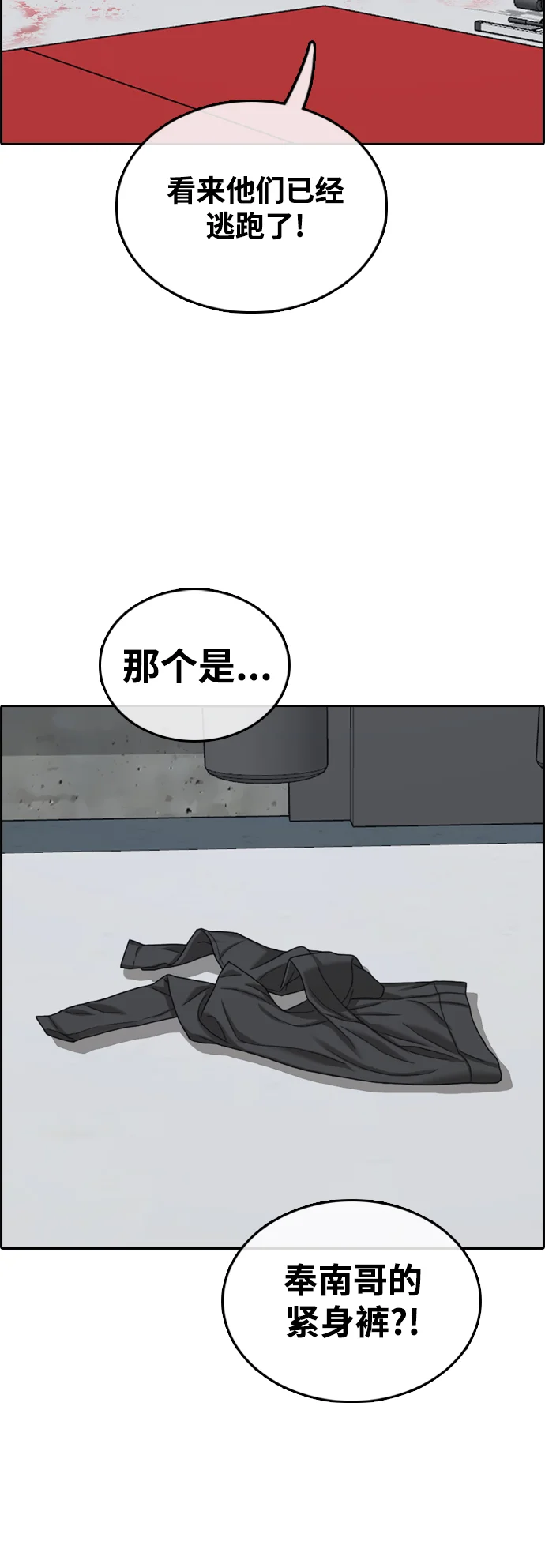 青春白卷 [第501话] 最初也是最后一面
			
				BGM 第43页