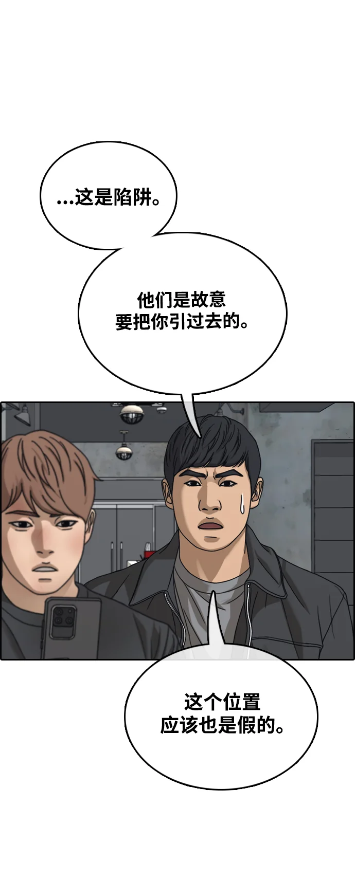 青春白卷 [第501话] 最初也是最后一面
			
				BGM 第54页
