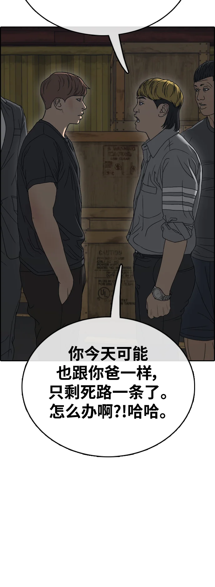 青春白卷 [第501话] 最初也是最后一面
			
				BGM 第84页