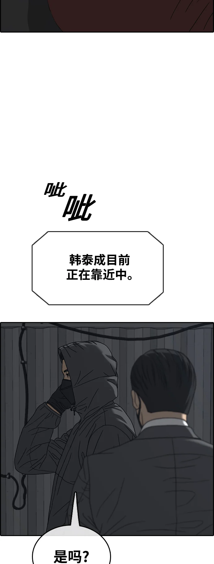 青春白卷 [第501话] 最初也是最后一面
			
				BGM 第71页