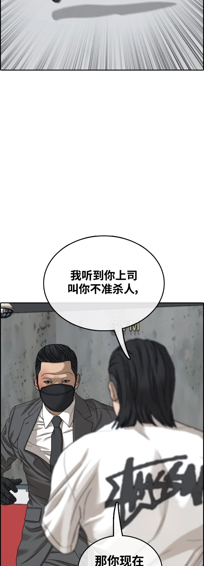 青春白卷 [第501话] 最初也是最后一面
			
				BGM 第24页