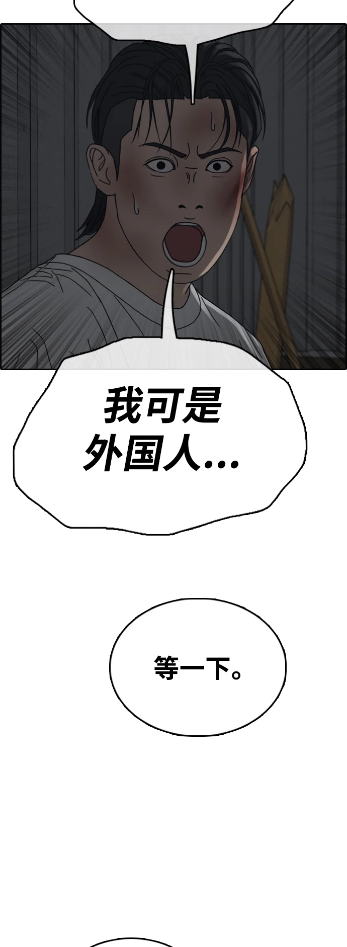 青春白卷 [第501话] 最初也是最后一面
			
				BGM 第75页